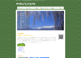 Komagane Highland Com At Wi 駒ヶ岳ロープウェイの入口 駒ヶ根ハイランドホテル Komagane Highland Com At Wi 駒ヶ岳ロープウェイの入口 駒ヶ根ハイランドホテル