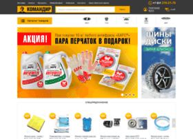 Komandir-nn.ru thumbnail Komandir-nn.ru thumbnail
