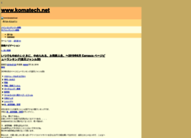 Komatech.net thumbnail