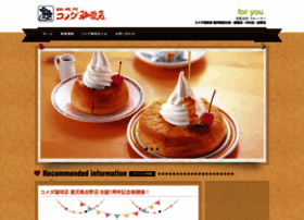 Komeda.kagoshima.jp thumbnail