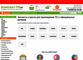 Komplekt-to.ru thumbnail Komplekt-to.ru thumbnail