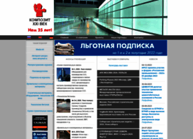 Kompozit21.ru thumbnail