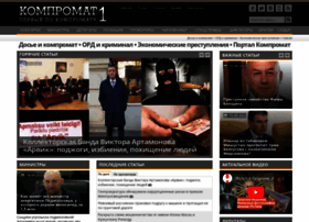 Kompromat1.media thumbnail