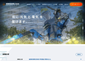 Konandensetu.jp thumbnail