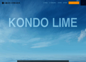 Kondo-lime.co.jp thumbnail
