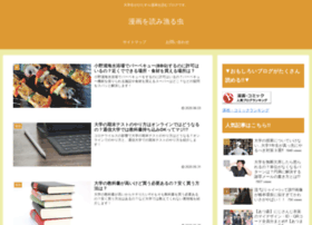 Koniblog Com At Wi 漫画を読み漁る虫 大学生がひたすら漫画を読むブログです