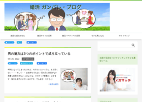Konkatsu-gambare.com thumbnail