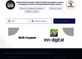 Konkurs.podvig-uchitelya.ru thumbnail
