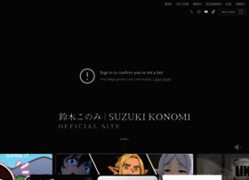 Konomiex Com At Wi 鈴木このみ オフィシャルファンクラブ このみ Explorer