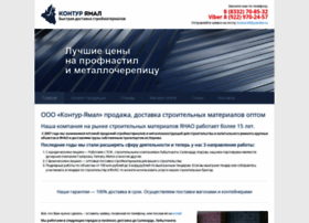 Kontur-yamal.ru thumbnail