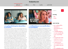 Koolpoetry.com thumbnail
