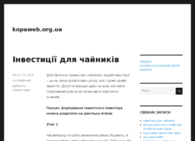 Kopaweb.org.ua thumbnail