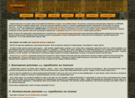 Kopeeknet.ru thumbnail