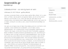 Koproskilo.gr thumbnail