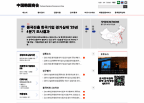Korcham-china.net thumbnail