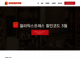 Korea-alicoupon.com thumbnail