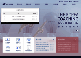 Koreacoaching.kr thumbnail