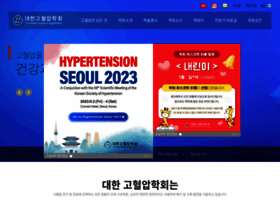 Koreanhypertension.org thumbnail