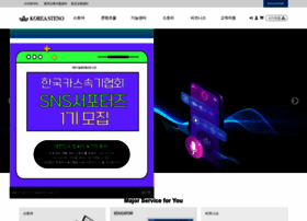 Koreasteno.com thumbnail