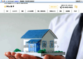 Korekana.jp thumbnail