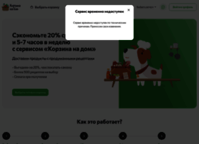 Korzinanadom.ru thumbnail Korzinanadom.ru thumbnail