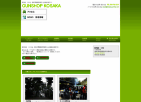 Kosaka-gunshop.com thumbnail