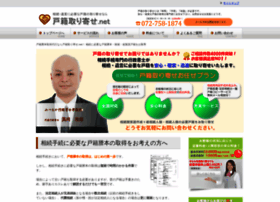 Koseki-toriyose.net thumbnail Koseki-toriyose.net thumbnail