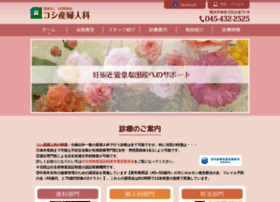 Koshi-sanfujinka.com thumbnail
