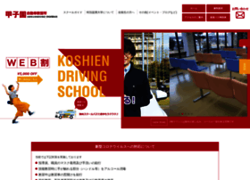 Koshien-ds.co.jp thumbnail