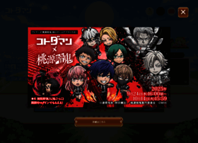 Kotodaman.jp thumbnail