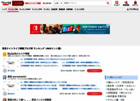 Kotoden-search.jp thumbnail