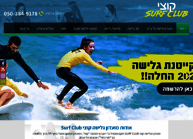 Kotzisurfclub.co.il thumbnail