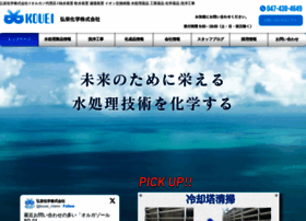 Kouei-chemi.co.jp thumbnail