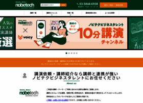 Kouen-nobetech.jp thumbnail