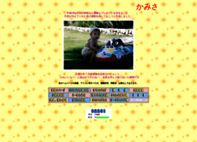 Kouhei-ne.jp thumbnail