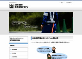 Koujin-keibi.co.jp thumbnail
