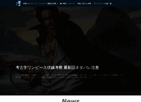 Koukogaku Onepiece Com At Wi 最新 考古学から考察するワンピースの謎と伏線