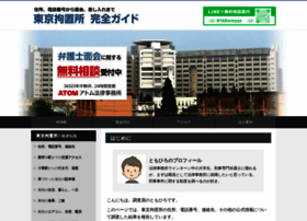 Koutisho Com At Wi 東京拘置所完全ガイド 住所 電話番号から面会 差し入れまで Koutisho Com At Wi 東京拘置所完全ガイド 住所 電話番号から面会 差し入れまで