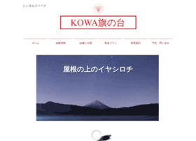 Kowahatanodai.com thumbnail