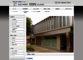 Koyama-clinic.org thumbnail