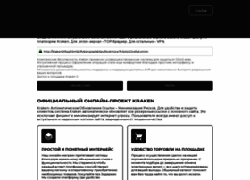 Krakenssilka-onion.info thumbnail