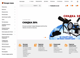 Магазин Правильное Направление 4х4 Краснодар Каталог Товаров