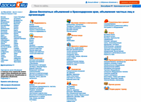 Krasnodarskiy-krai.doski.ru thumbnail