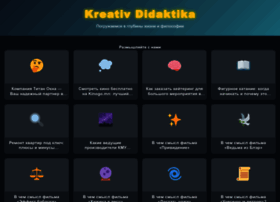 Kreativ-didaktika.ru thumbnail