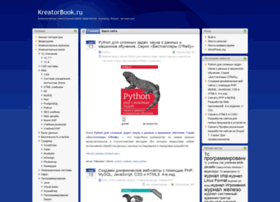 Kreatorbook.ru thumbnail Kreatorbook.ru thumbnail
