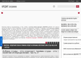 Kredit-1050000.mosgorkredit.ru thumbnail