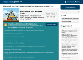 Kreditniy-donor-moskva.ru thumbnail Kreditniy-donor-moskva.ru thumbnail