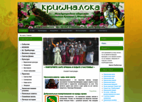 Krishna-mariupol.org.ua thumbnail