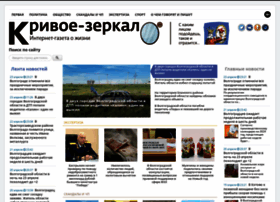 Krivoe-zerkalo.ru thumbnail