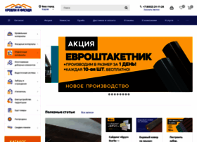 Krovli-fasadi.ru thumbnail